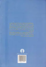 کشف الحقایق